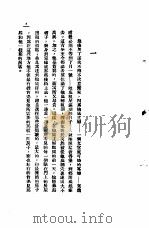 淑女 下部 1950 PDF电子版封面 (俄)陀思退夫斯基著;王维镐译