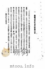 托尔斯泰与朵思陀也夫斯基 苦斗的作家生活 1951 PDF电子版封面 朵思陀也夫斯基夫人著;索夫译