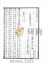水经注疏 ?水 第13卷 1957 PDF电子版封面 (清)杨守敬纂