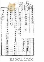 水经注疏  沔水  第29卷（1957 PDF版）