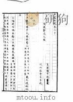 水经注疏  淮水  第30卷（1957 PDF版）