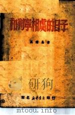 和列宁相处的日子（ PDF版）