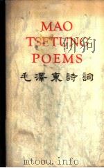 毛泽东诗词 英汉对照 1976 PDF电子版封面 1017·26 毛泽东著