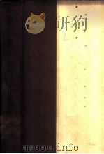 野坂参三选集 战后篇 1963 PDF电子版封面 3001·683 (日)野坂参三著