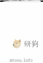 马克思主义辩证法是科学 1953 PDF电子版封面 中国人民大学辩证唯物论与历史唯物论教研室编译