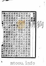说苑  卷2（ PDF版）