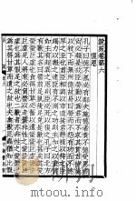 说苑  卷6（ PDF版）