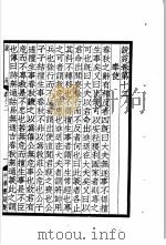 说苑  卷12（ PDF版）