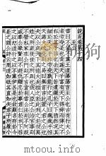 说苑  卷14（ PDF版）