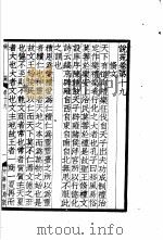 说苑  卷19（ PDF版）