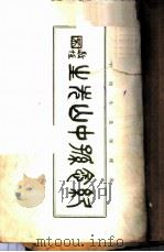 孙中山全集（ PDF版）