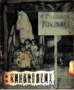 美国是个什么样的国家 1951 PDF电子版封面 黄灼著