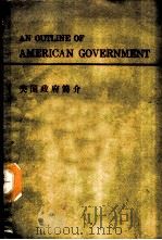 美国政府简介 1981 PDF电子版封面 美国大使馆文化处编译