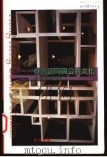 身份认同与公共文化 文化研究论文集 1997 PDF电子版封面 0195900634 陈清侨编