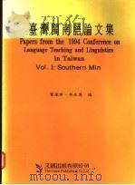 台湾闽南语论文集 1995 PDF电子版封面 曹逢甫,蒜美慧编