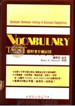 留学考字汇测验 1988 PDF电子版封面 谢静慧编著