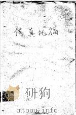 传真托福（ PDF版）