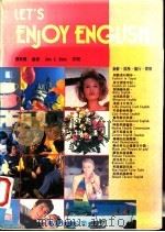 快乐学英族 1987 PDF电子版封面 张紫兰编著