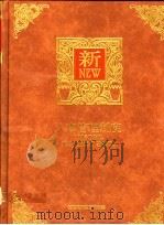 人事管理制度 1991 PDF电子版封面 9578709129 曾文旭编著