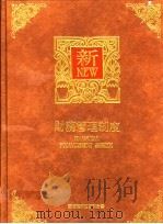 财务管理制度 1991 PDF电子版封面 9578709129 曾文旭编著