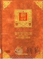 会计管理制度   1991  PDF电子版封面  9578709129  曾文旭编著 