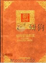 营业管理制度   1991  PDF电子版封面  9578709129  曾文旭编著 