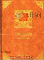 贩卖促进制度 1992 PDF电子版封面 9578709218 曾文旭编著