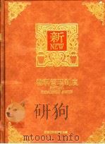物料管理制度 1992 PDF电子版封面 9578709218 曾文旭编著