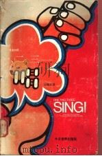 一、二、三-唱! 美国传统民族 1978 PDF电子版封面 美国新闻处编;韦瀚章译