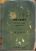 英语口语读本  中文版（ PDF版）