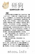 语文教学参考资料汇编  3  古典文学部分  下一（ PDF版）