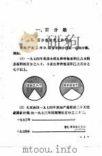 算术 第10册 1975 PDF电子版封面 K7071·317 北京教育学院教材教研部编