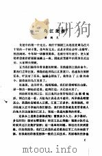 记叙文补充教材 1980 PDF电子版封面 K7071·684 北京教育学院师范教研室编