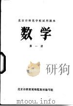 数学  第1册（ PDF版）