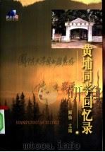 岁月如潮 9 1999 PDF电子版封面 7806088380 高玉超主编