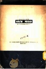 这是苏格兰矿工新眼看见的（ PDF版）