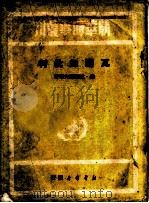 瓦尔加批判（ PDF版）