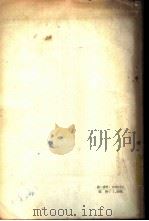 基本建设的设计预算 1958 PDF电子版封面 15040·716 景长清编