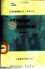 是否是最优方案？-这是非常重要的！（ PDF版）