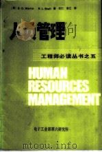 人员管理  5（ PDF版）