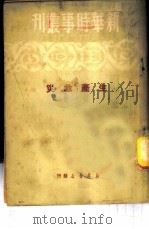 生产救灾（1950 PDF版）