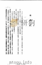 中国智谋全书 春秋战国权力之争 1984 PDF电子版封面 徐昱编著