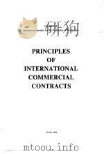 国际统一私法协会国际商事合同通则 英文 1996 PDF电子版封面 7503618345 对外贸易经济合作部条约法律司编译