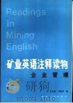 矿业英语注释读物 企业管理 1993 PDF电子版封面 750200713X 张昌龄,周蕴华编