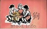 俄语 第4册 1973 PDF电子版封面 K7·116 北京市教育局中小学教材编写组编