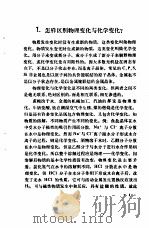 中学化学教学问题解答（1979 PDF版）