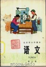 语文  第7册（1976 PDF版）