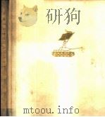 华东部队战士美术作品选 1959 PDF电子版封面 T8081·4520 上海人民美术出版社编辑