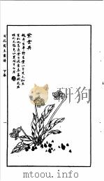 自习画谱大全  1  百花写生画谱  下（1982 PDF版）