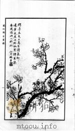 自习画谱大全  1  兰竹博古画谱（1982 PDF版）